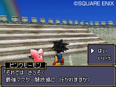 画像ギャラリー No.014のサムネイル画像 / 「ドラゴンクエストモンスターズ ジョーカー2　プロフェッショナル」のWi-Fiランキング対戦“最強マスター決定戦”の概要が明らかに