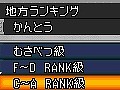 「ドラゴンクエストモンスターズ ジョーカー2　プロフェッショナル」のWi-Fiランキング対戦“最強マスター決定戦”の概要が明らかに