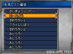 画像ギャラリー No.010のサムネイル画像 / 本日発売の「ドラゴンクエストモンスターズ ジョーカー2　プロフェッショナル」，過酷なサバイバルモード「勝ちぬきバトル」などの最新情報が公開
