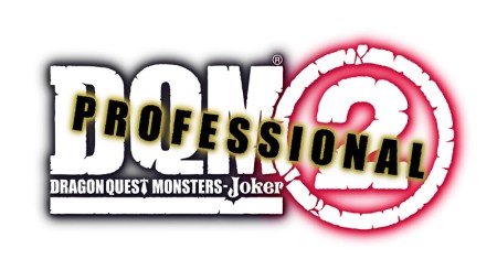 画像ギャラリー No.002のサムネイル画像 / NDS「ドラゴンクエストモンスターズ ジョーカー2 プロフェッショナル」公式大会「Great Masters' GP」開催決定。参加応募は6月20日まで