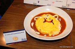画像ギャラリー No.030のサムネイル画像 / 「ドラゴンクエスト」25回目の誕生日に「LUIDA'S BAR」がレベルアップ。平日は自由入場制に変更される同店の新メニューお披露目イベントをレポート