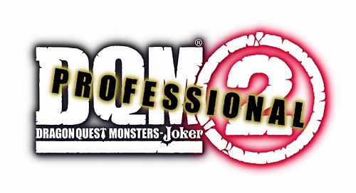 画像ギャラリー No.001のサムネイル画像 / 「DQMJ2 プロフェッショナル」，かみさま＆エリスグールが8月1日に配信