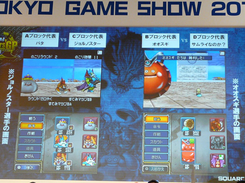 画像ギャラリー No.007のサムネイル画像 / ［TGS 2011］ハイレベルなモンスター達の熱い戦い。「ドラゴンクエストモンスターズ ジョーカー2　プロフェッショナル」公式大会「Great Masters' GP」レポート