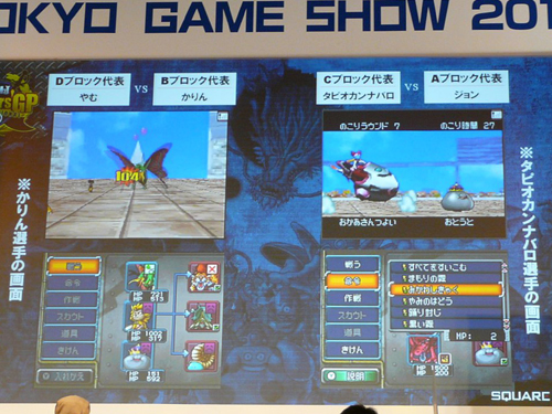 画像ギャラリー No.008のサムネイル画像 / ［TGS 2011］ハイレベルなモンスター達の熱い戦い。「ドラゴンクエストモンスターズ ジョーカー2　プロフェッショナル」公式大会「Great Masters' GP」レポート