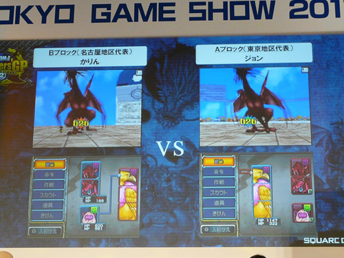 画像ギャラリー No.010のサムネイル画像 / ［TGS 2011］ハイレベルなモンスター達の熱い戦い。「ドラゴンクエストモンスターズ ジョーカー2　プロフェッショナル」公式大会「Great Masters' GP」レポート
