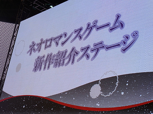 画像ギャラリー No.002のサムネイル画像 / ［TGS 2010］「遙かなる時空の中で」シリーズ新作など2本が発表に！　コーエーテクモゲームス「ネオロマンスゲーム新作紹介ステージ」レポート