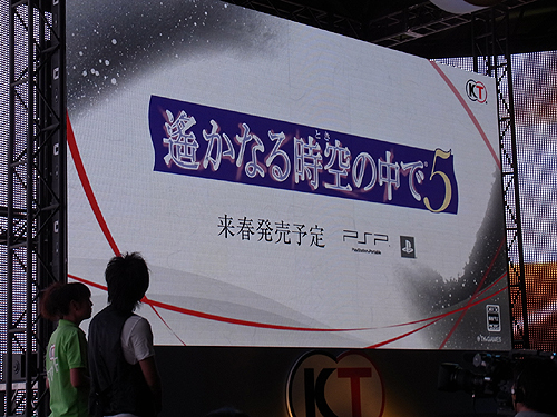 画像ギャラリー No.020のサムネイル画像 / ［TGS 2010］「遙かなる時空の中で」シリーズ新作など2本が発表に！　コーエーテクモゲームス「ネオロマンスゲーム新作紹介ステージ」レポート