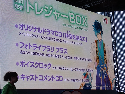 画像ギャラリー No.026のサムネイル画像 / ［TGS 2010］「遙かなる時空の中で」シリーズ新作など2本が発表に！　コーエーテクモゲームス「ネオロマンスゲーム新作紹介ステージ」レポート