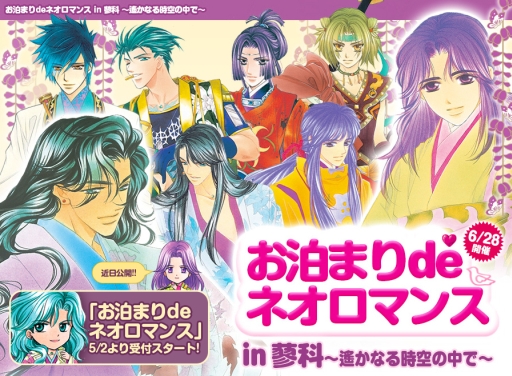 画像ギャラリー No.001のサムネイル画像 / 「お泊まりdeネオロマンス in蓼科」フライデーナイトコースの追加募集を開始
