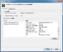 画像ギャラリー No.035のサムネイル画像 / 「GeForce GTX 690」レビュー。「プレイアブルな3画面環境」をカード1枚で実現可能に