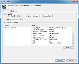画像ギャラリー No.019のサムネイル画像 / 「GeForce GTX 670」レビュー。GTX 680比で9割弱の性能を発揮するが,すべては価格とラインナップ次第か