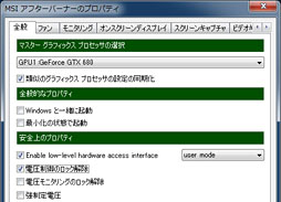 画像ギャラリー No.027のサムネイル画像 / 「N680GTX Lightning」レビュー。「オーバークロックに特化したGTX 680カード」が持つゲーム用途の価値を探る