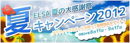 画像ギャラリー No.001のサムネイル画像 / ELSA製グラフィクスカードを購入してタブレット端末やSSDなどを当てよう