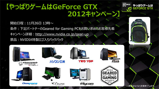 画像ギャラリー No.036のサムネイル画像 / NVIDIA,独自のアンチエイリアシング技法「FXAA」「TXAA」をアピール。いまあらためて振り返るアンチエイリアシングの歴史