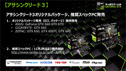 画像ギャラリー No.037のサムネイル画像 / NVIDIA,独自のアンチエイリアシング技法「FXAA」「TXAA」をアピール。いまあらためて振り返るアンチエイリアシングの歴史