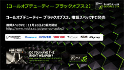 画像ギャラリー No.038のサムネイル画像 / NVIDIA,独自のアンチエイリアシング技法「FXAA」「TXAA」をアピール。いまあらためて振り返るアンチエイリアシングの歴史