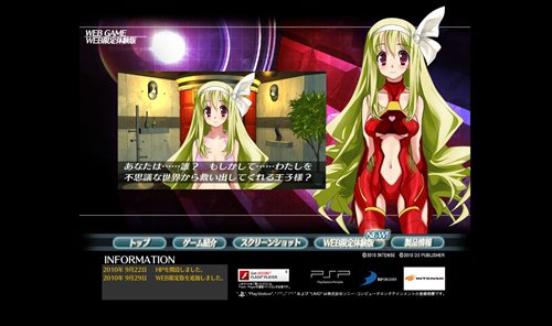 画像ギャラリー No.001のサムネイル画像 / 「密室のサクリファイス〜イトカ:ある閉鎖施設からの脱出〜」のWeb体験版が公開に。連動したブログパーツの配信もスタート