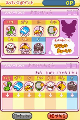 画像ギャラリー No.007のサムネイル画像 / 「たまごっちのなりきりチャレンジ」，11月11日に発売。たまごっちと一緒に全11種の“おけいこ”を体験しよう