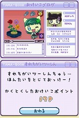 たまごっちのなりきりチャレンジ