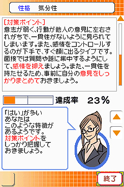 画像ギャラリー No.008のサムネイル画像 / 元気,就活を強力にサポートする「高橋書店監修 最頻出!SPIパーフェクト問題集DS 2012年度版」を2010年11月25日にリリース