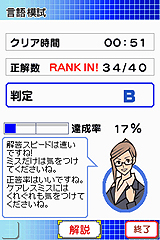 高橋書店監修 最頻出！SPIパーフェクト問題集DS 2012年度版