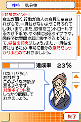 高橋書店監修 最頻出！SPIパーフェクト問題集DS 2012年度版