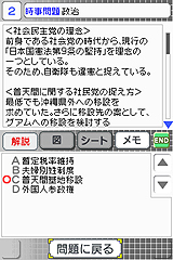 高橋書店監修 最頻出！SPIパーフェクト問題集DS 2012年度版