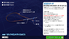 画像ギャラリー No.003のサムネイル画像 / 「パイロットストーリー ブルーインパルス アクロスピリッツ」の体験版を4GamerにUp。憧れのブルーインパルスの隊員となって，大空を自由に飛び回るのだ