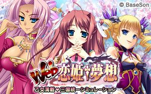 画像ギャラリー No.001のサムネイル画像 / aimaに「Web恋姫†夢想」「雀ゲー」「Mr.CEO」の3タイトルが新登場