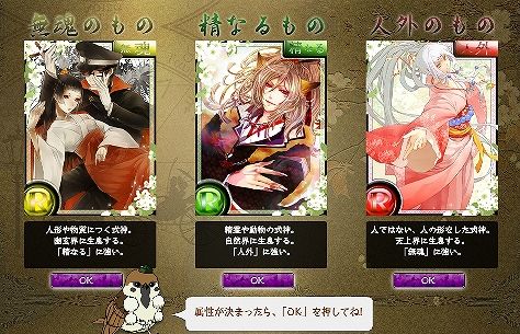 画像ギャラリー No.002のサムネイル画像 / カードゲーム「陰陽の道〜大正幻想録〜」,aimaでのサービスが本日スタート