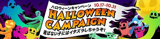 画像ギャラリー No.001のサムネイル画像 / 「aima」の16タイトルを対象とした「ハロウィンキャンペーン」が順次開催