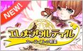 画像ギャラリー No.008のサムネイル画像 / 「aima」三国志/戦略/ADVカテゴリの対象9タイトルで合同キャンペーンを実施