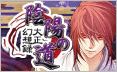 画像ギャラリー No.009のサムネイル画像 / 「aima」三国志/戦略/ADVカテゴリの対象9タイトルで合同キャンペーンを実施