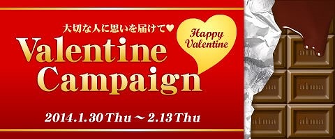 画像ギャラリー No.001のサムネイル画像 / 「aima」，戦国義風など17タイトルでバレンタインキャンペーンを開催