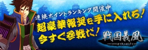 画像ギャラリー No.001のサムネイル画像 / 「戦国義風」に武将達の戦闘能力を強化できる「研究所システム」などが実装