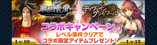 画像ギャラリー No.001のサムネイル画像 / 「戦国義風」のサービスがVectorGameで本日開始。記念キャンペーンを開催