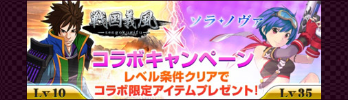 画像ギャラリー No.003のサムネイル画像 / 「戦国義風」のサービスがVectorGameで本日開始。記念キャンペーンを開催