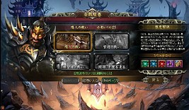 画像ギャラリー No.004のサムネイル画像 / 三国時代SLG「武神三国」aimaで配信開始。オープンキャンペーンを実施