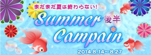 画像ギャラリー No.001のサムネイル画像 / 「無敵三国」「武神三国」など，aimaの9タイトルでサマーキャンペーンを実施