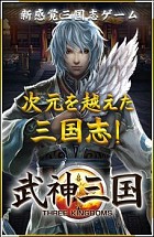 画像ギャラリー No.002のサムネイル画像 / 「無敵三国」「武神三国」など，aimaの9タイトルでサマーキャンペーンを実施