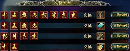 画像ギャラリー No.005のサムネイル画像 / 「武神三国」,無双武将「嫦娥」が手に入るお月見イベントを開催