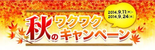 画像ギャラリー No.001のサムネイル画像 / 「aima」で秋のキャンペーンがスタート。対象は「チョコナイト」などの9タイトル