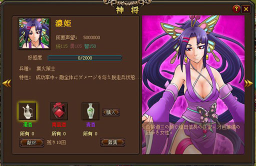 画像ギャラリー No.002のサムネイル画像 / 「戦国義風」に新システム「神将」が実装。黒田官兵衛の参戦も