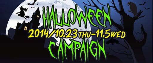 画像ギャラリー No.001のサムネイル画像 / 「aima」,11タイトルが参加するハロウィンキャンペーンを実施