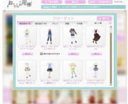 画像ギャラリー No.003のサムネイル画像 / 「おしゃれ泥棒」,限定アイテムが手に入る4周年記念キャンペーンを実施