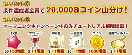 画像ギャラリー No.002のサムネイル画像 / aimaでワイン農園経営ゲーム「サンシャインワイナリー」の事前登録がスタート