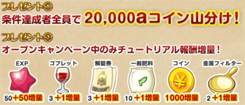 画像ギャラリー No.002のサムネイル画像 / 「サンシャインワイナリー」本物のワインが当たるオープンキャンペーンを開催