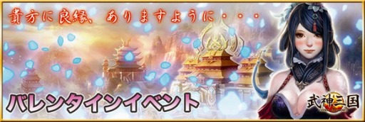 画像ギャラリー No.002のサムネイル画像 / 「武神三国」新サーバー「倉亭（そうてい）」を実装。7日間連続イベントを実施