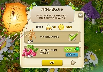 画像ギャラリー No.003のサムネイル画像 / aimaに「ファンタジーガーデン」が登場。自由な庭づくりを楽しめる箱庭ゲーム