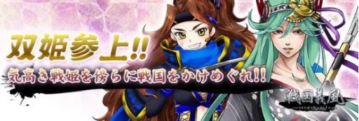 画像ギャラリー No.001のサムネイル画像 / 「戦国義風」,東国随一の美女「甲斐姫」と伊達政宗の母「義姫」が登場